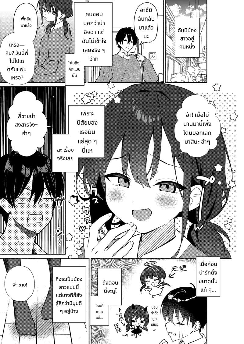 เพื่อนสาวของน้องสาวเสียวที่สุด